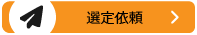 btn_req