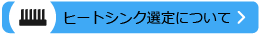 btn_select_hs
