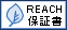 REACH